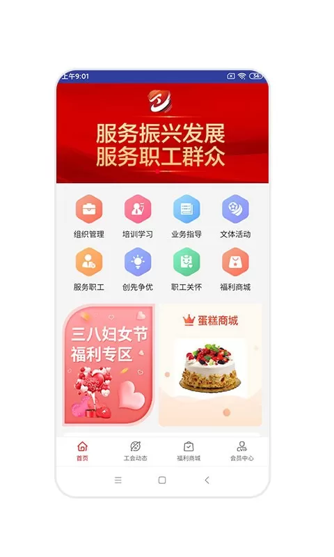 辽工惠下载手机版图3