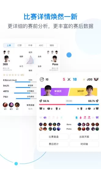 Score安卓最新版图1