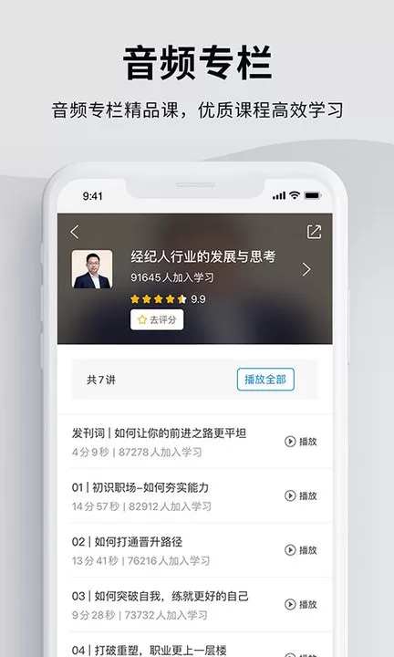 贝壳经纪学堂下载最新版图1