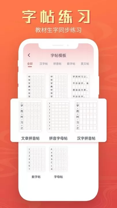 中华字典免费版下载图2