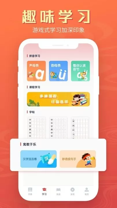 中华字典免费版下载图3