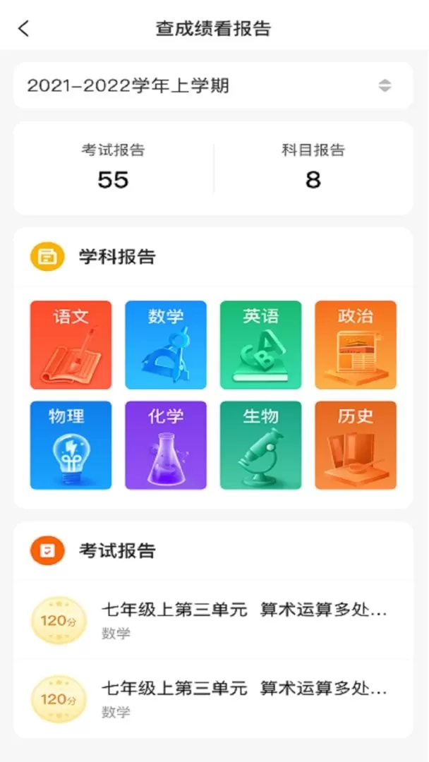 豫学通官网版app图1