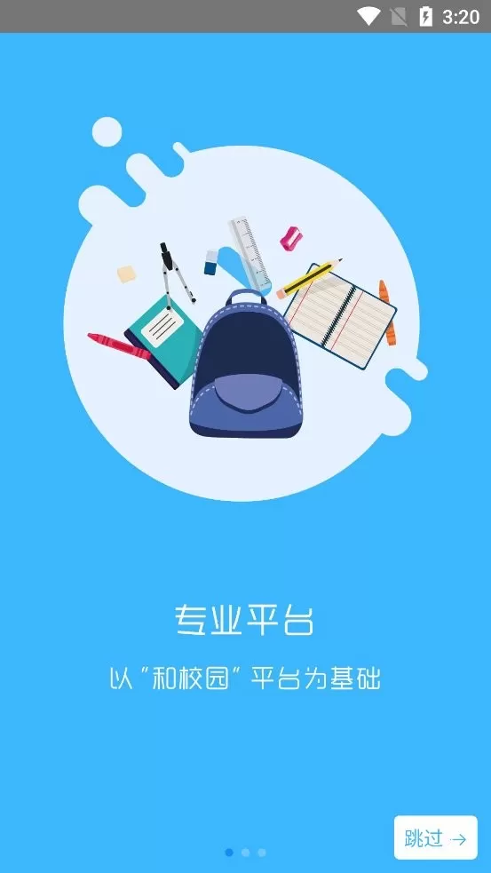 学拓帮下载官方正版图1