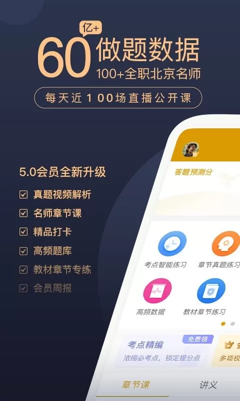 基金从业万题库最新版本下载图4