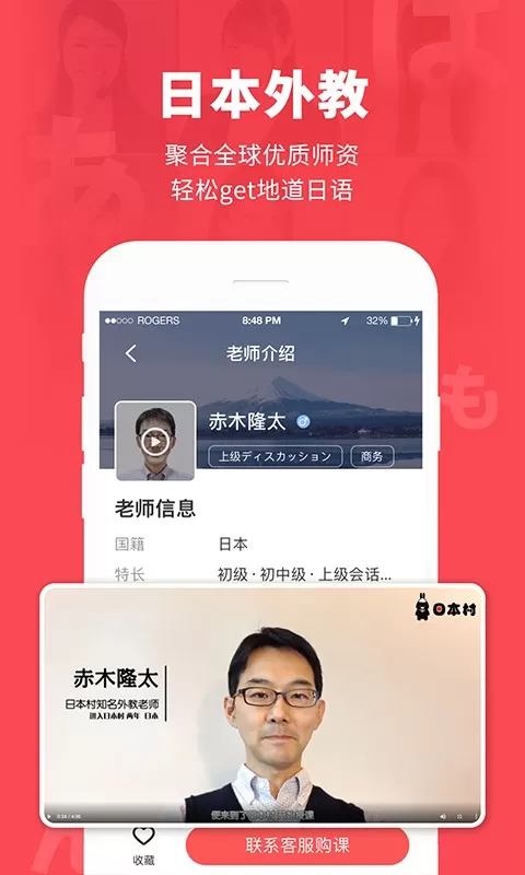 日本村日语下载最新版本图2