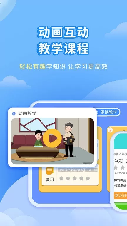 学有义方手机版下载图0