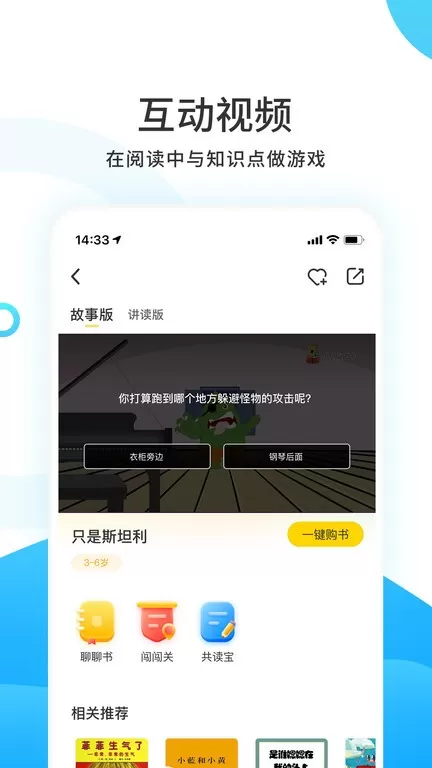 小读者学堂app最新版图1