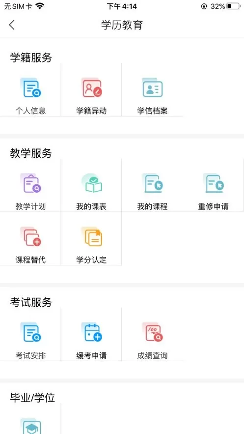 嘉院在线下载app图1