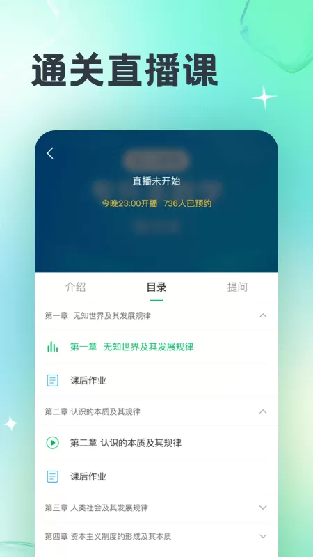 成人高考宝典最新版图0