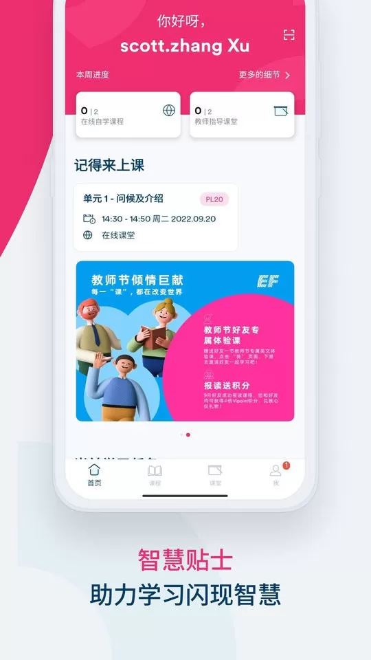 Smart English官网版手机版图2