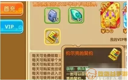 魔力宝贝归来游戏金币获取技巧