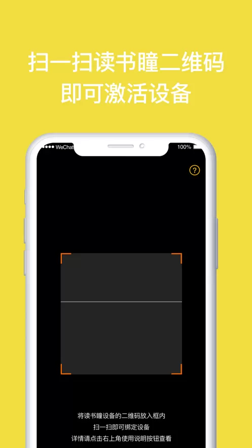 读书瞳app安卓版图1