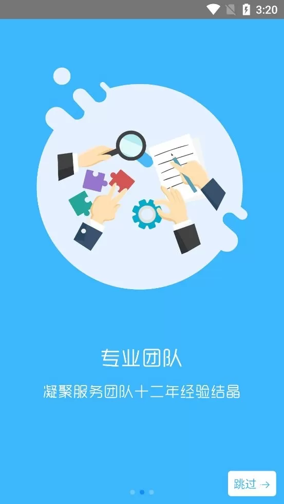 学拓帮下载官方正版图0