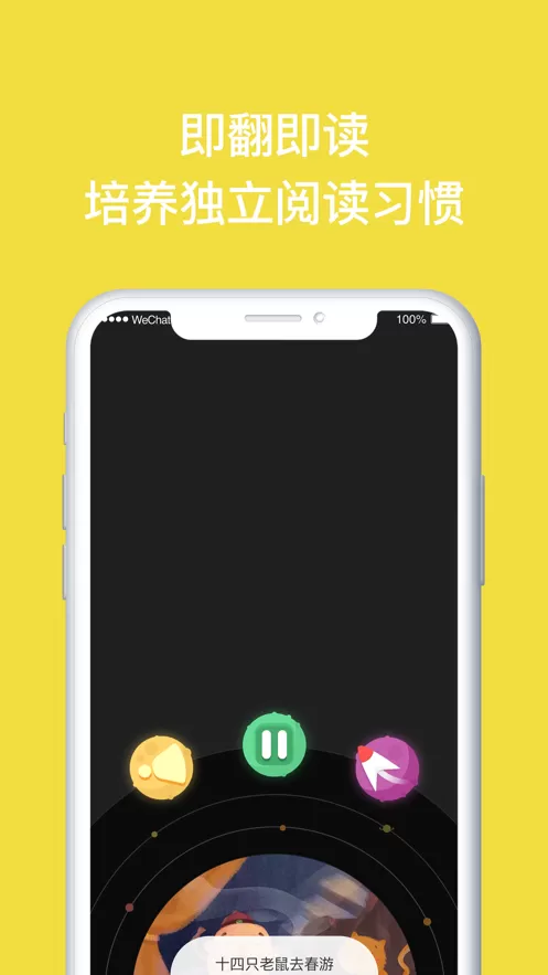 读书瞳app安卓版图3