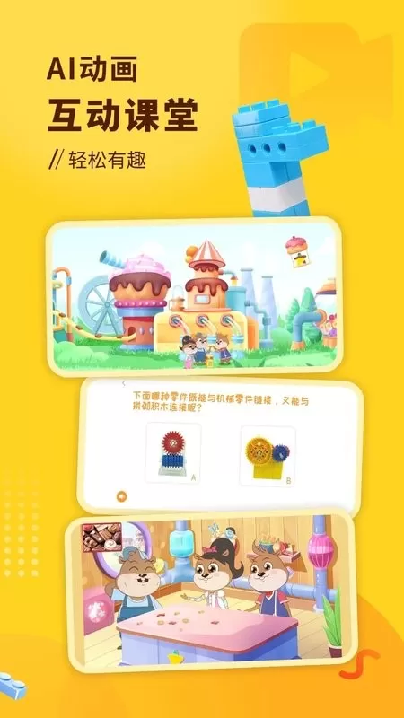 小河狸创客下载最新版图1