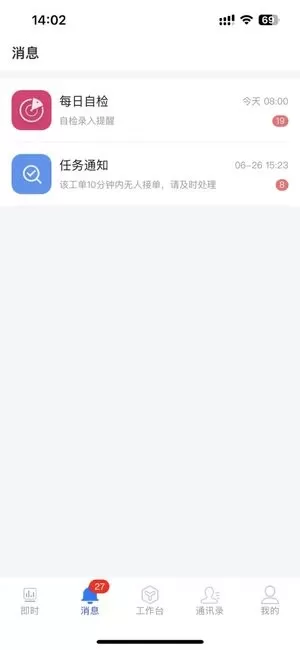兴物云app最新版图0