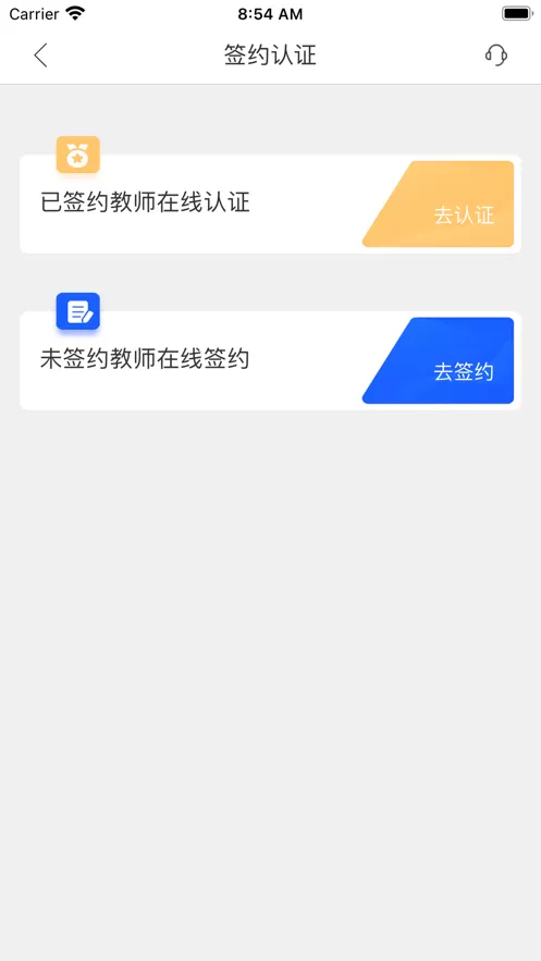 智库教育app下载图1