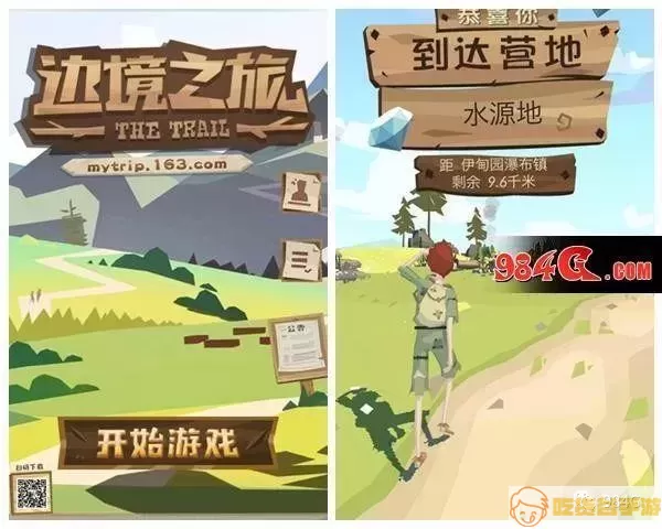 边境之旅游戏玩法经验分享