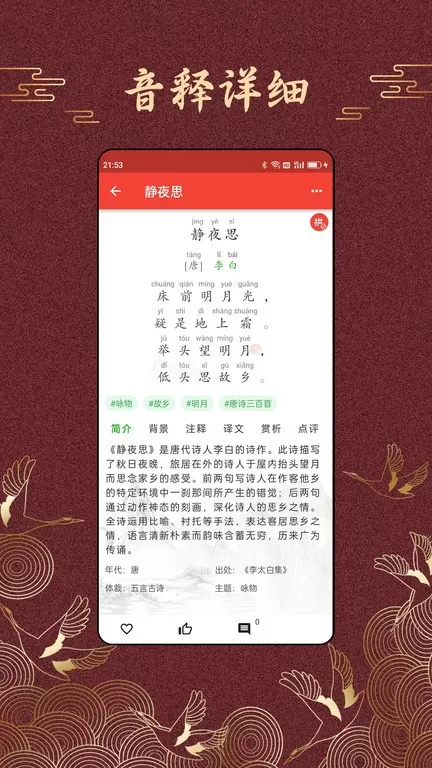 洛华诗词下载官方正版图0