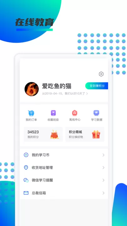 锐新教育下载正版图2