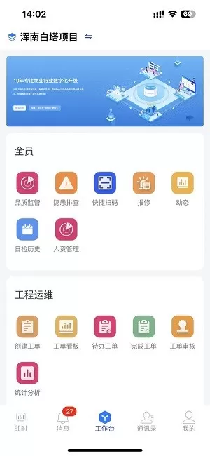 兴物云app最新版图1