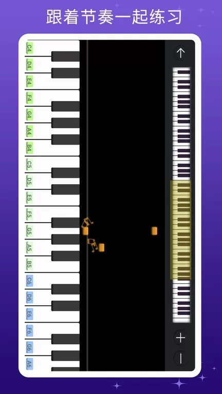 钢琴键盘老版本下载图3