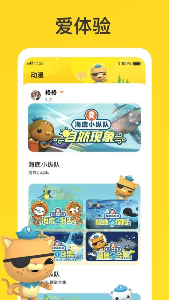 宝贝王官网版app图1