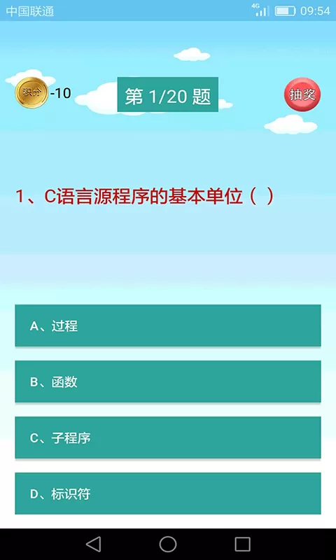 C语言编程学习手机版图0