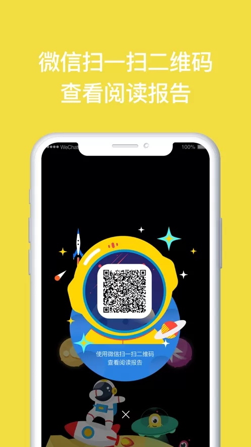 读书瞳app安卓版图2