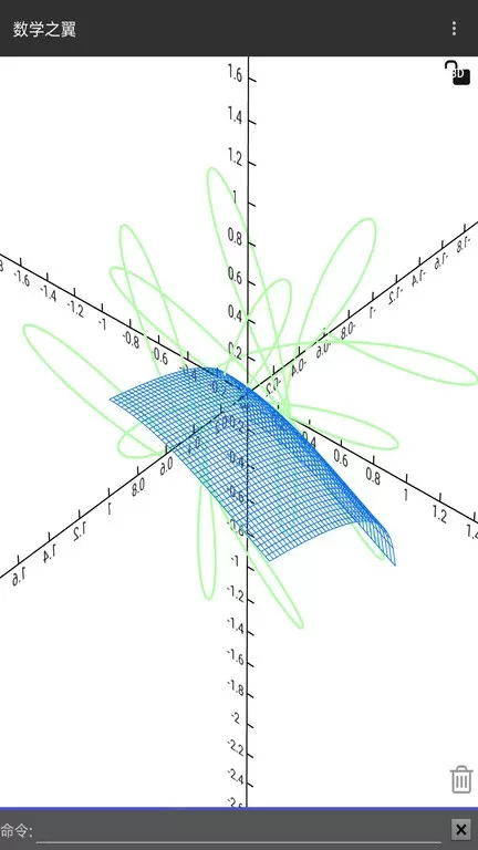 数学之翼下载官网版图0