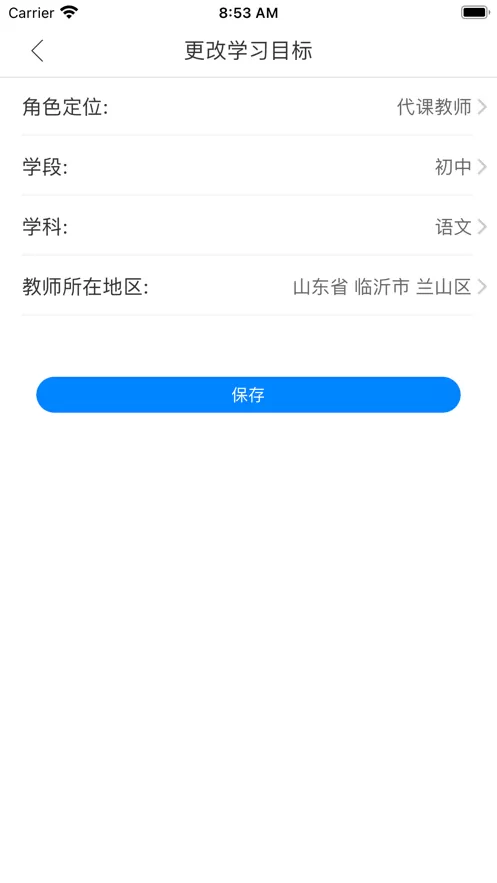 智库教育app下载图0