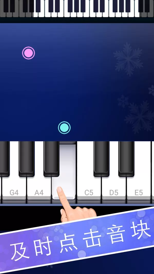 钢琴节奏师游戏下载图1