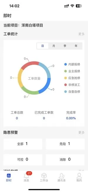 兴物云app最新版图2
