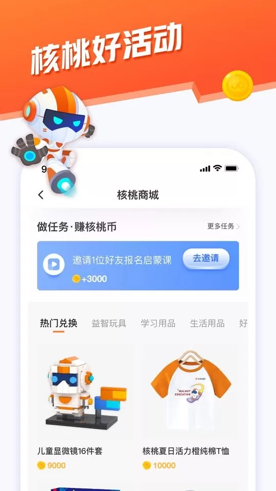 核桃会员中心最新版本图1