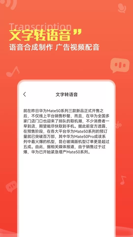 录音转文字proapp下载图2