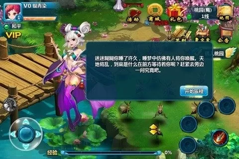 阿里三国最新版图1