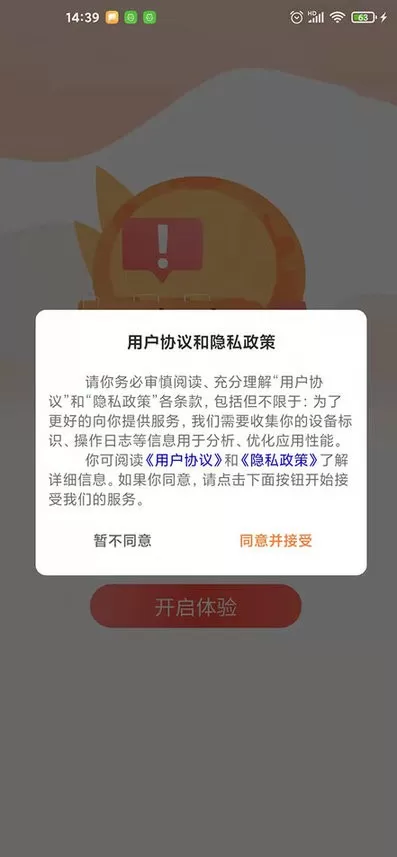 驾押人员安全教育培训系统平台下载图0