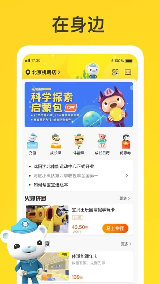 宝贝王官网版app图0