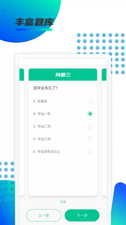 锐新教育下载正版图1