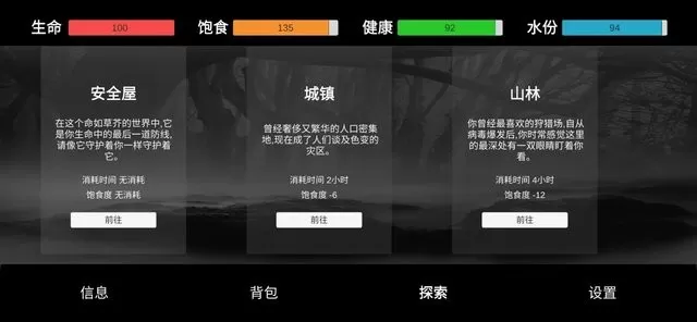 残喘官服版下载图0