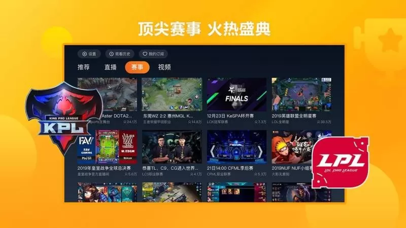 虎牙直播tv版最新版下载图3