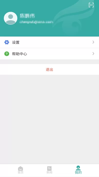 学信网手机版下载图3