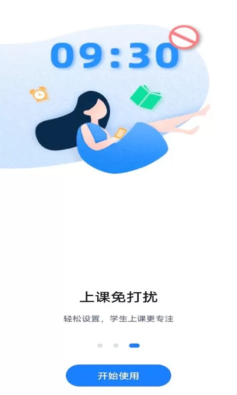 和丁丁家长端下载安装免费图2