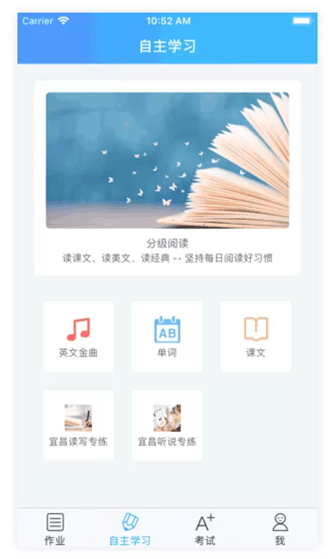 爱老师学生端2024最新版图0