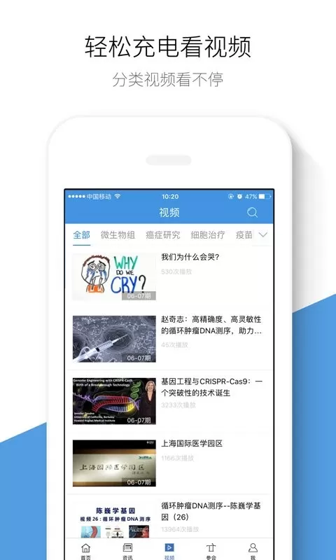 生物谷下载官方正版图1