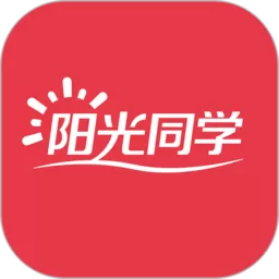 阳光同学app下载