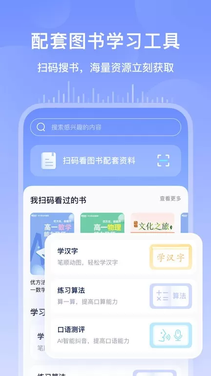 书链下载官方版图2