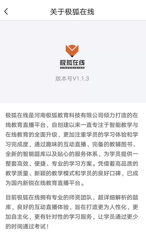 极狐在线官网版手机版图1