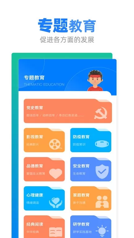 智慧树网官网版app图3