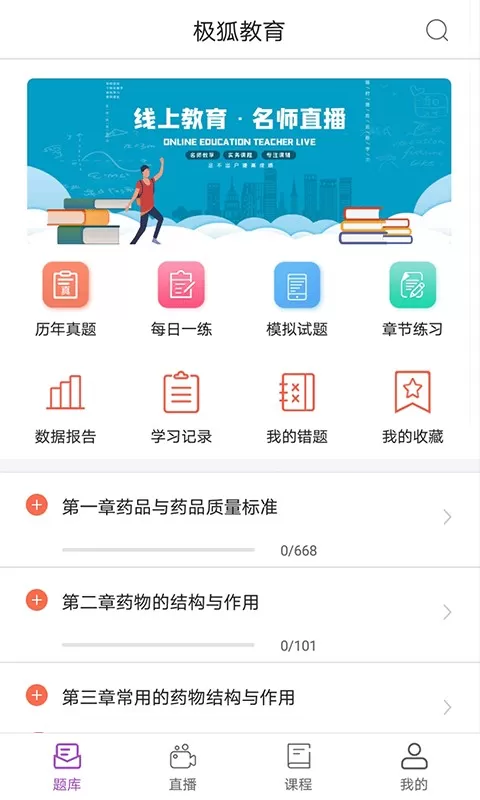 极狐在线官网版手机版图0